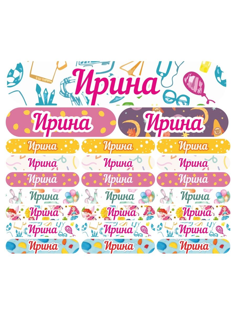 

Наклейки Kidzee с именем Ирина Irinaname, Ирина-имя