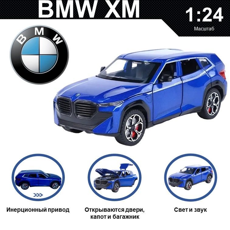 

Машинка металлическая WIZZAL инерционная коллекционная модель 1:24 BMW XM, Синий, 08437