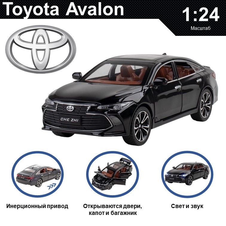 

Машинка металлическая WIZZAL инерционная коллекционная модель 1:24 Toyota Avalon, Черный, 08368