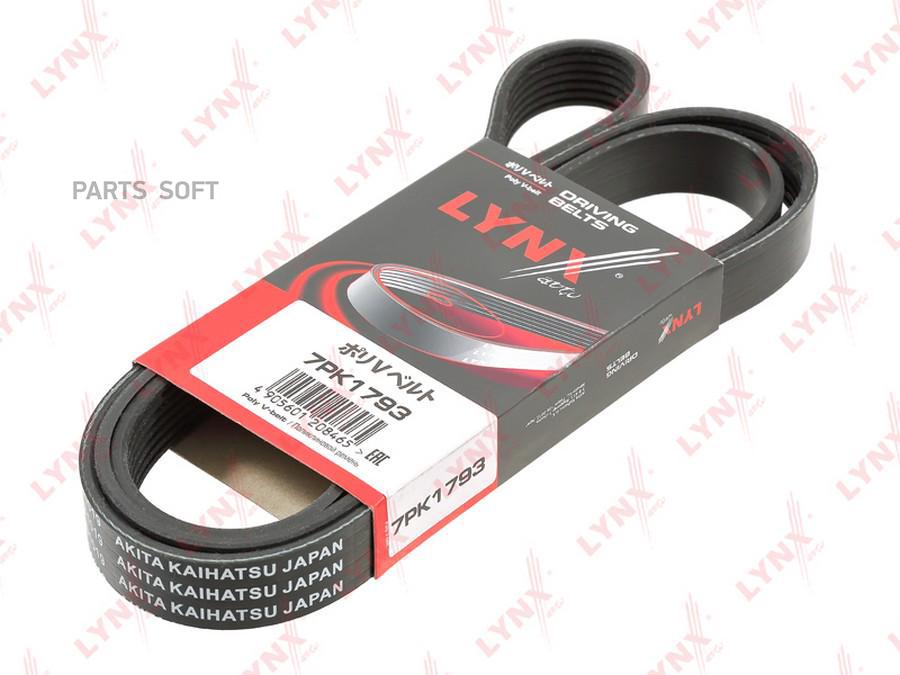 

Ремень Поликлиновой LYNXauto арт. 7PK1793