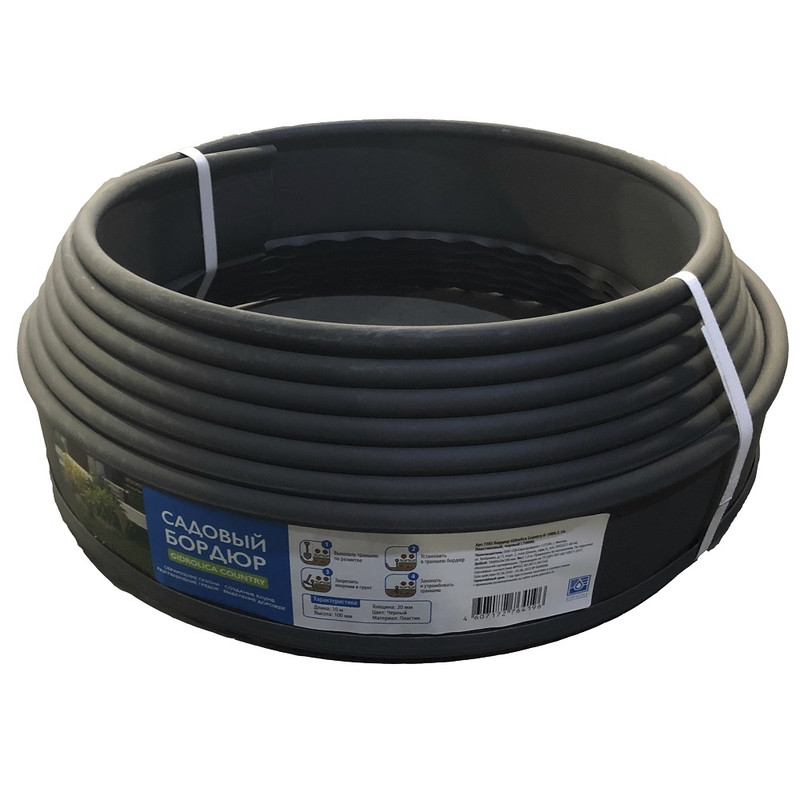 Бордюр садовый пластиковый Gidrolica Country черный, с отверстиями