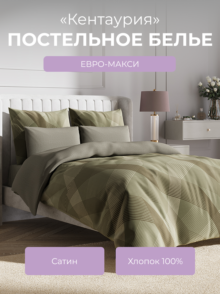 Комплект постельного белья евро-макси Ecotex Гармоника Кентаурия 6353₽