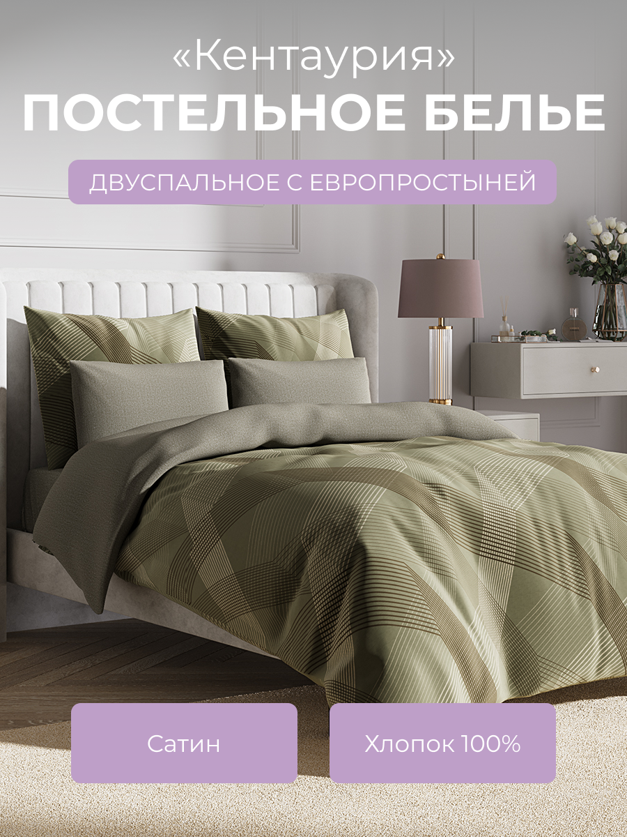 Комплект постельного белья Ecotex 2 спальный с евро Гармоника Кентаурия 5913₽