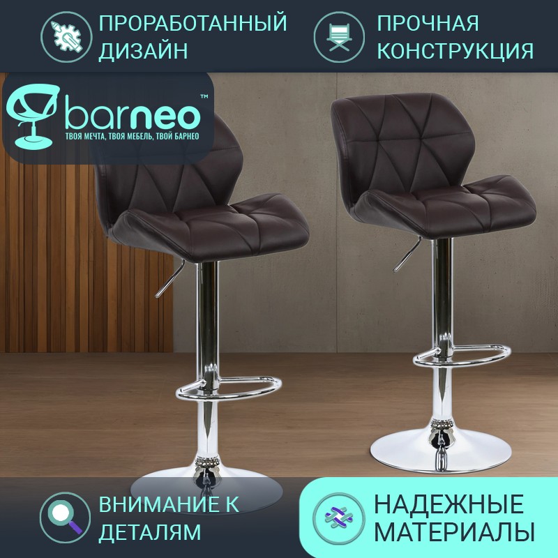 

Комплект стульев Barneo N-85 Diamond 2 шт, темно-коричневый/основание хром, Barneo N-85 Diamond