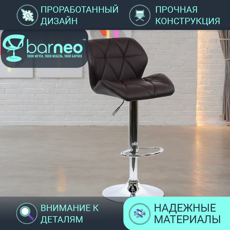 

Барный стул со спинкой BarneoPro N-85 Diamond, темно-коричневый, экокожа, Barneo N-85 Diamond