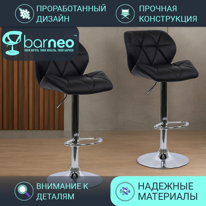 

Барные стулья BarneoPro N-85 Diamond 94966V2 черный, 2 шт, Barneo N-85 Diamond
