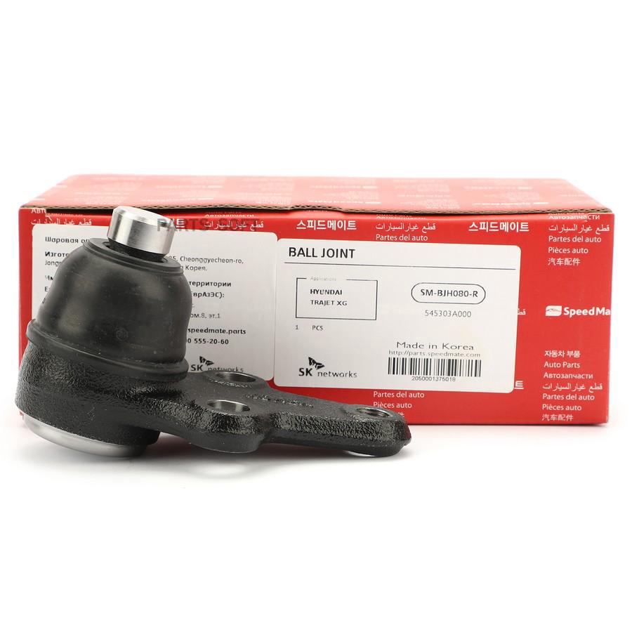 

Шаровая опора HYUNDAI Trajet (FO) SpeedMate smbjh080