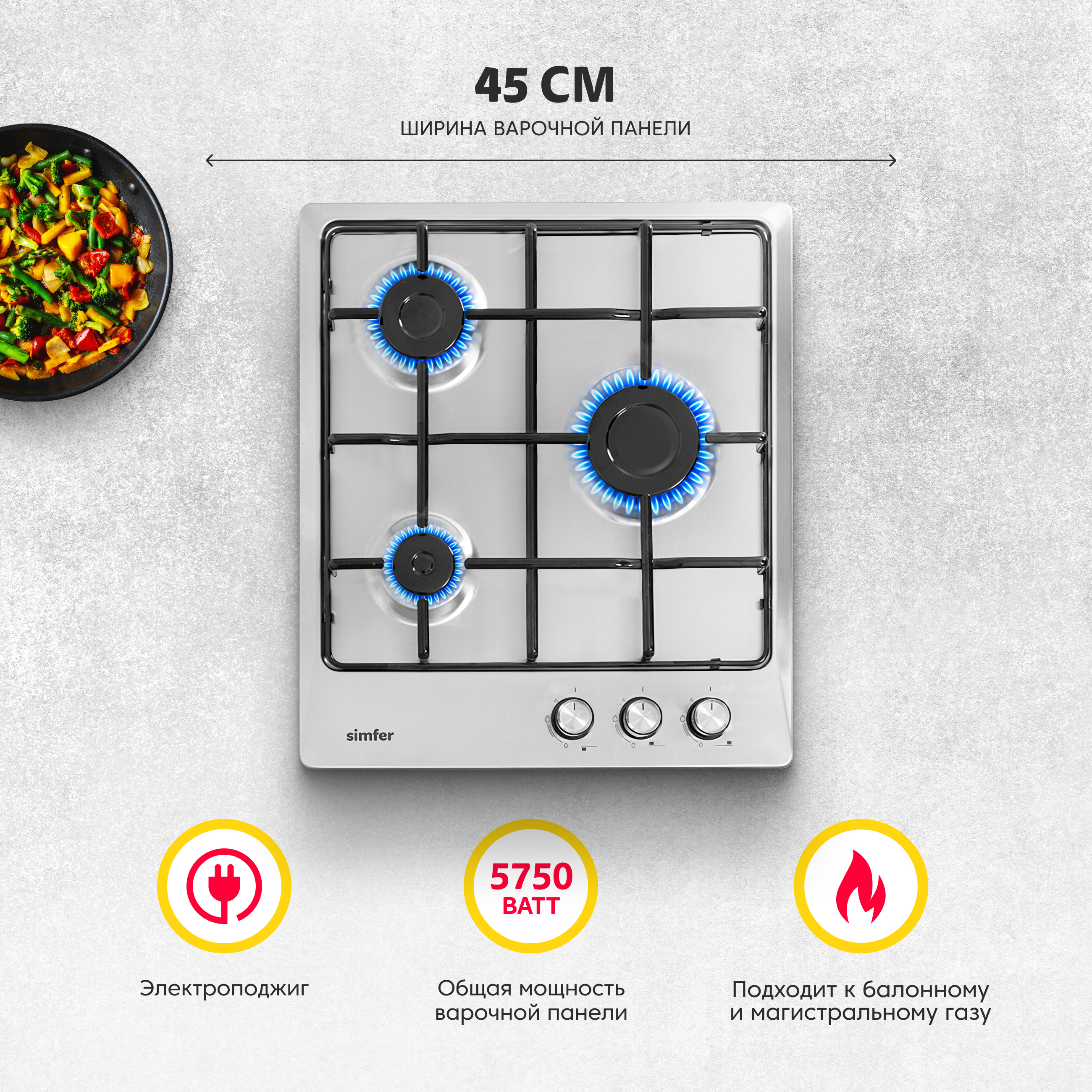 Встраиваемая варочная панель газовая Simfer H45V30M420 серый