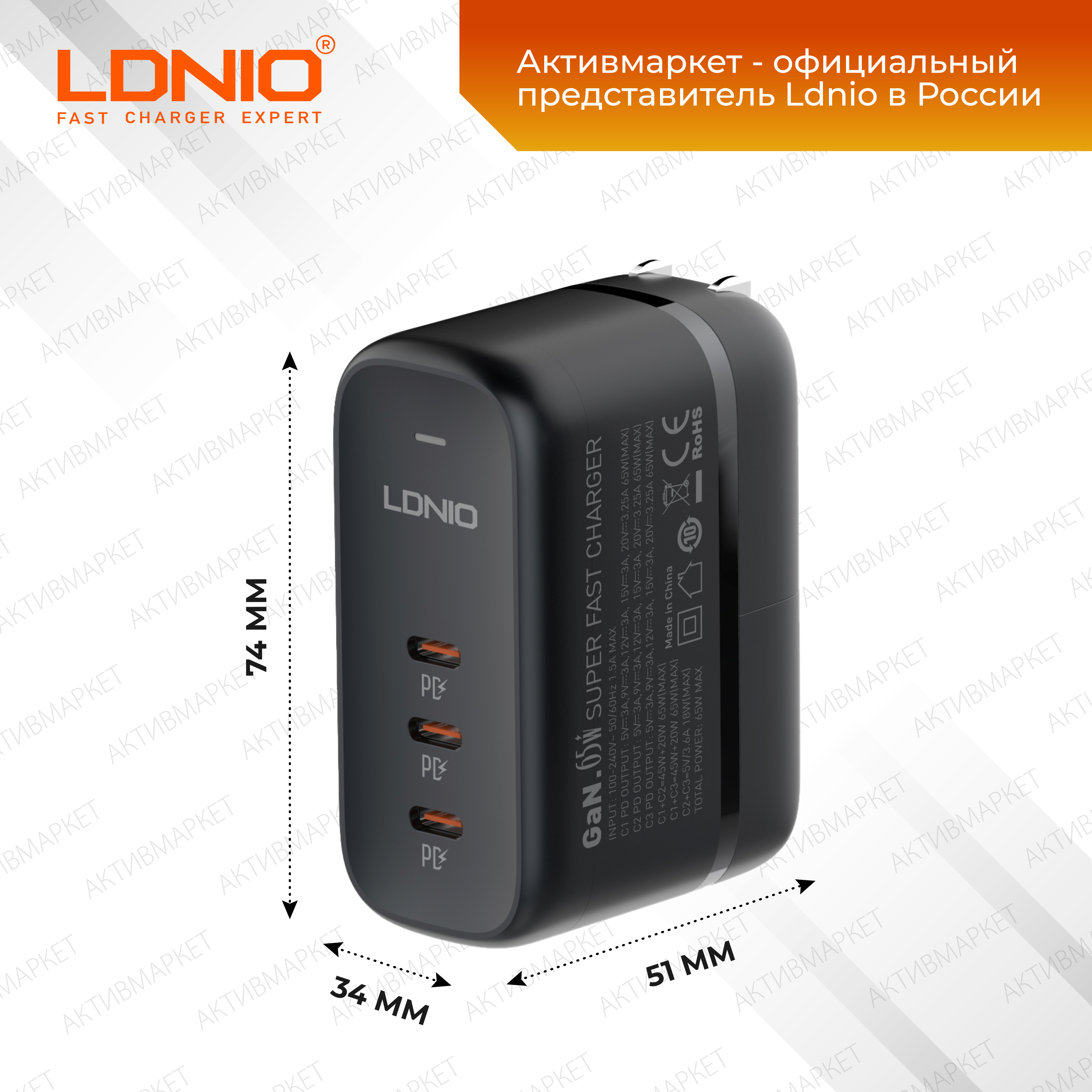 Сетевое зарядное устройство LDNIO LD_C3474 USB Type-C 3 Type-C 3 А черный