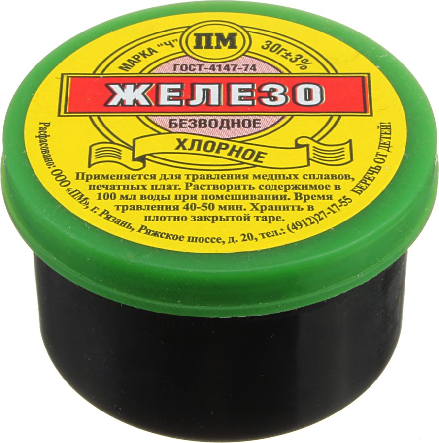 

Железо хлорное 30 грамм