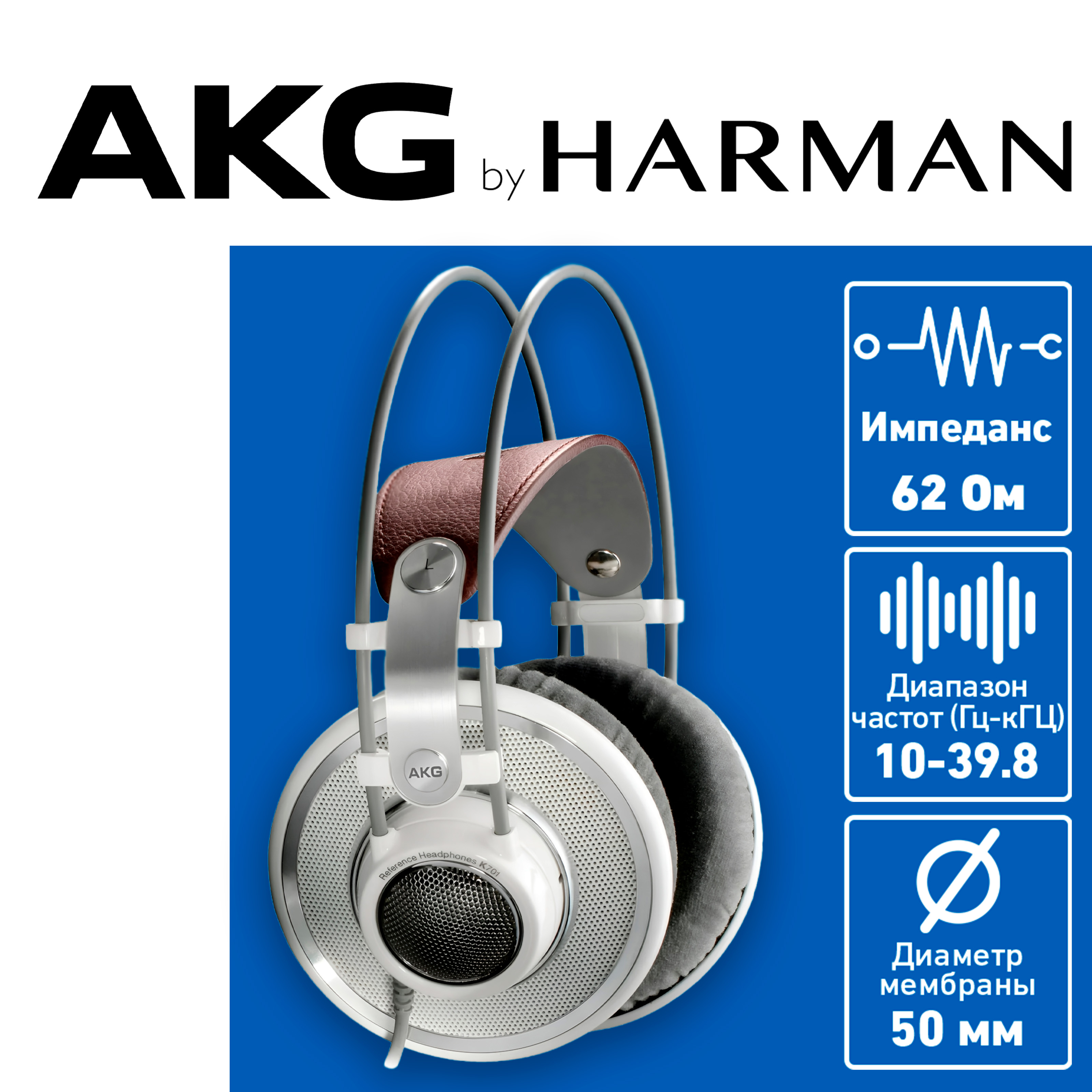 

Наушники AKG K701 серый, K701