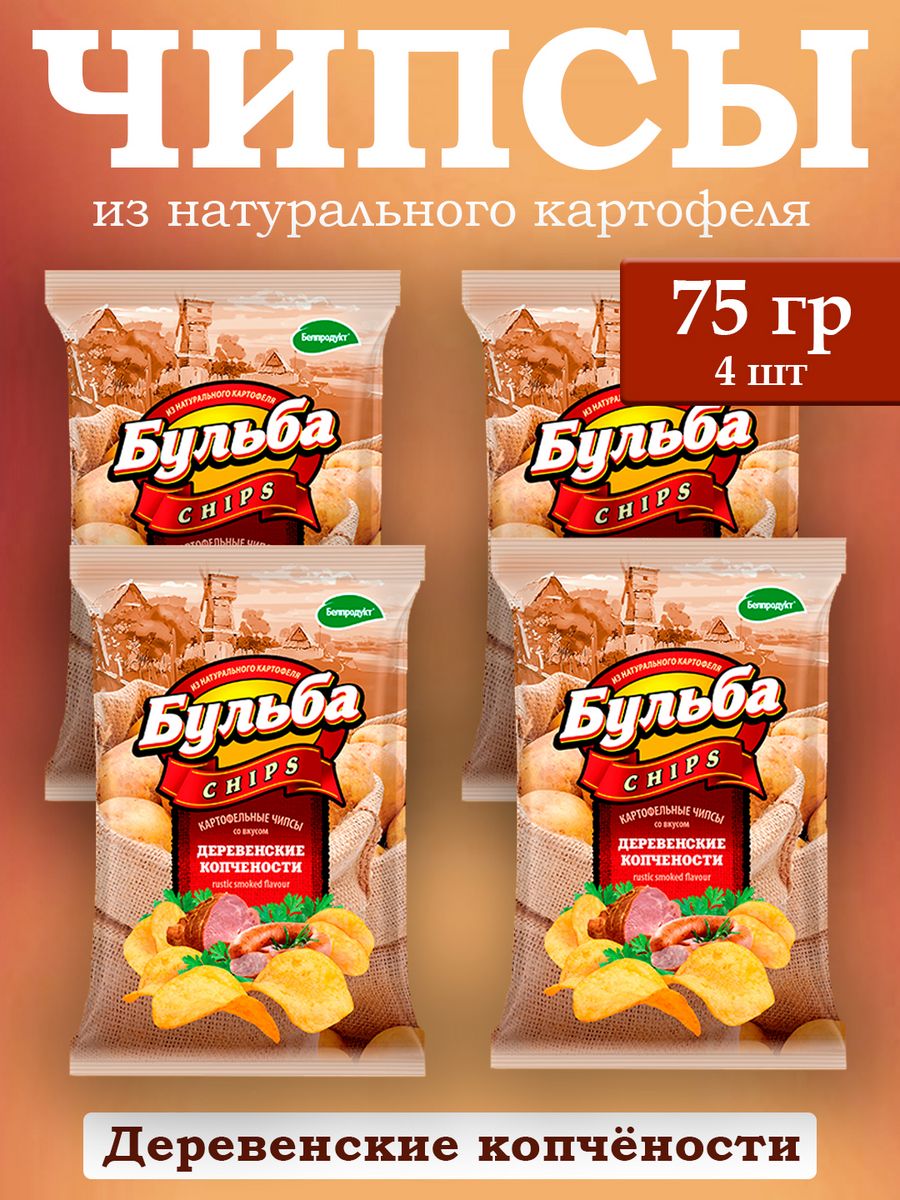 

Чипсы Бульба из натурального картофеля деревенские копчености, 75 г х 4 шт