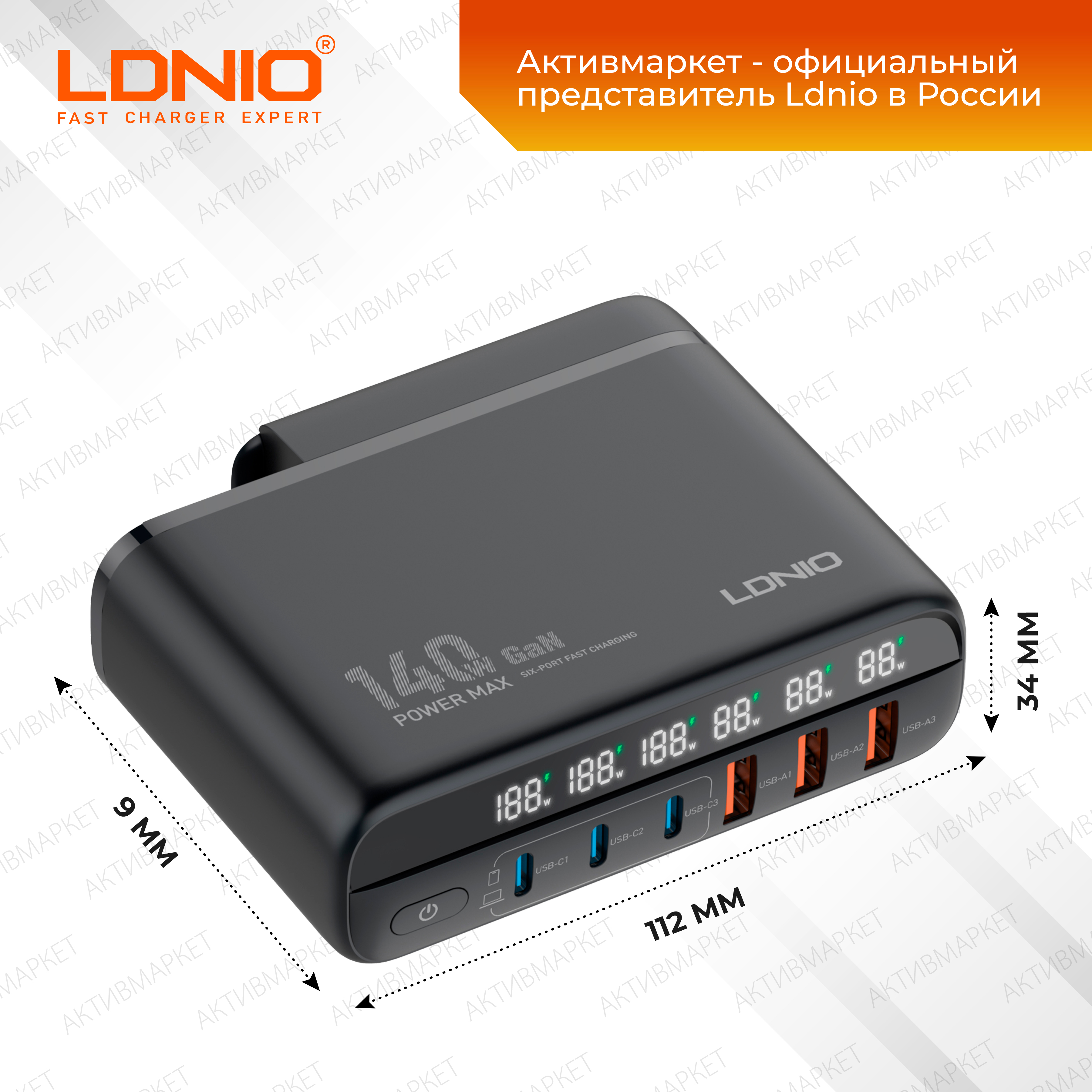 

Сетевое зарядное устройство LDNIO LD_C3472 USB Type-C 3 Type-C; 3xUSB 5 А черный, LD_C3472