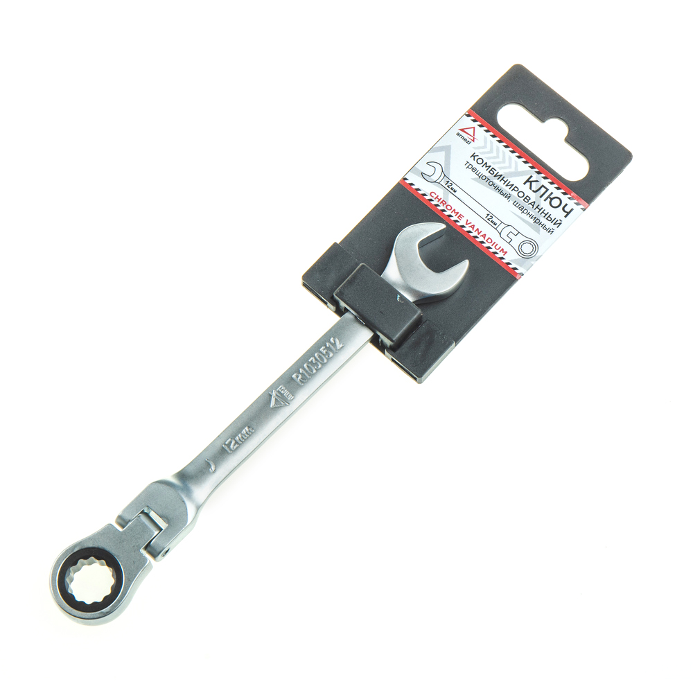 Ключ комбинированный 12мм трещоточный, шарнирный ARNEZI R1030512 трещоточный ключ topex
