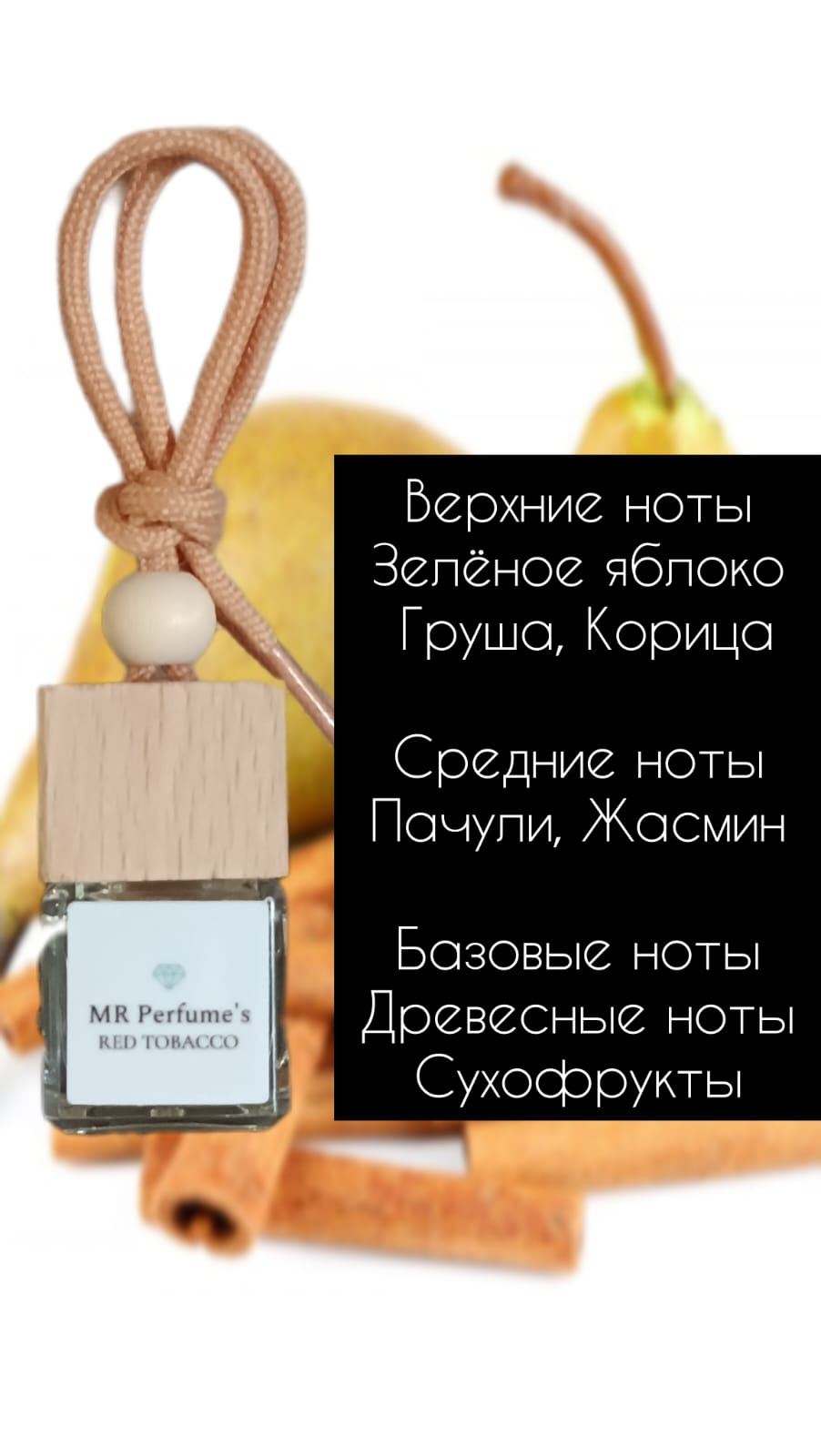 Ароматизатор Collection Aromatique на дефлектор парфюм-вояж D-38