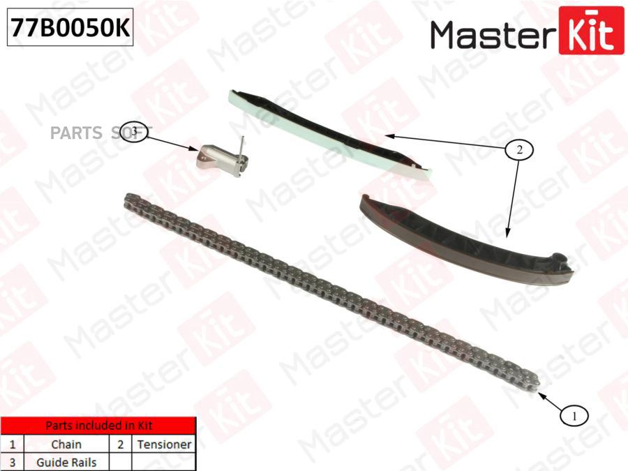 

MASTERKIT 77B0050K Коплект цепи ГРМ без звездочек