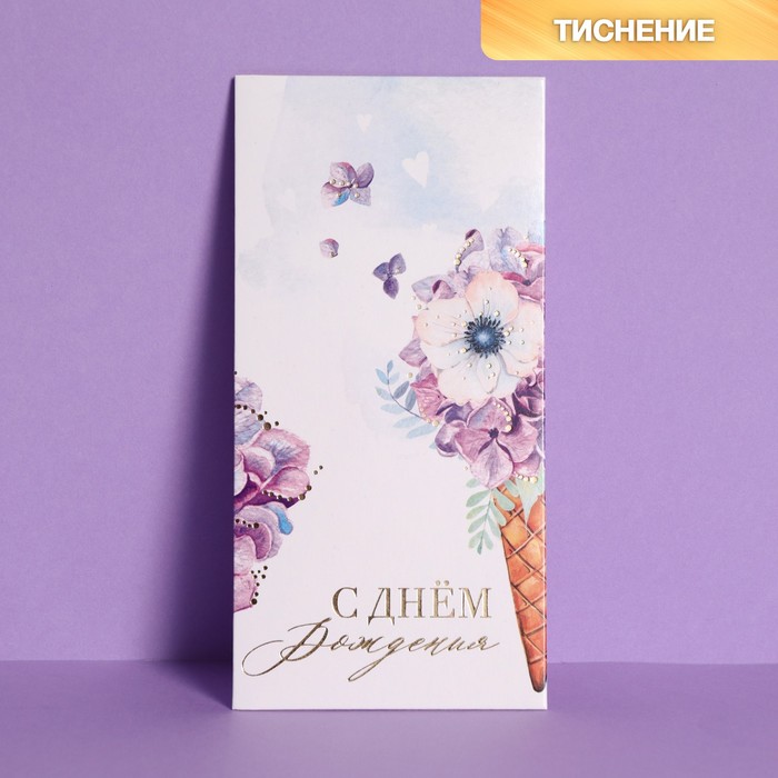 

Конверт для денег «День рождения» тиснение, 16,5 × 8 см