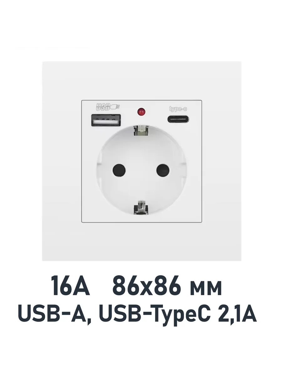 

Розетка Usb-A USB-C 2.1 А, 16А, 86 мм*86 мм, белая EU, 110-250V, Белый