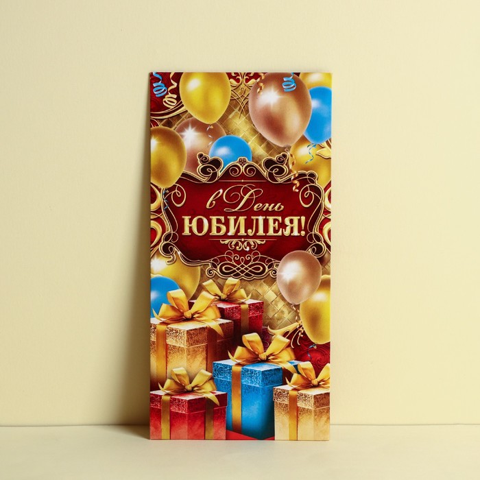 

Конверт для денег В День Юбилея, шары и подарки, 16,5 × 8 см