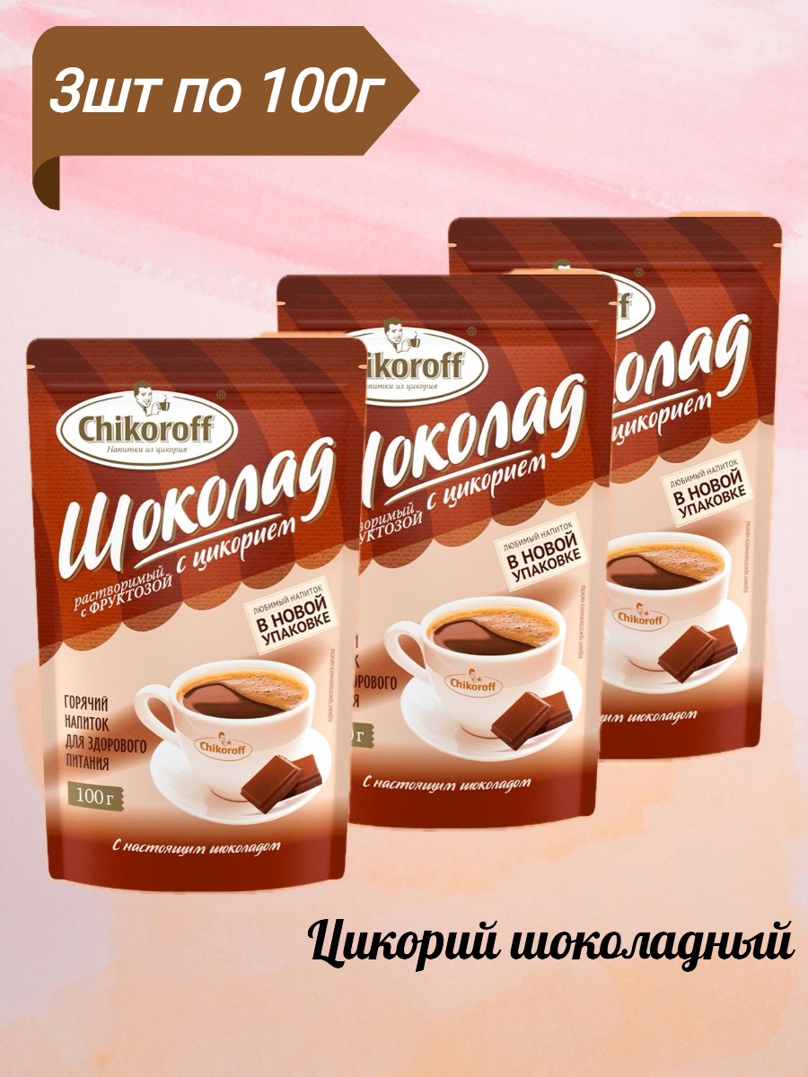 Растворимый цикорий Chikoroff шоколадный, 3 шт по 100 г