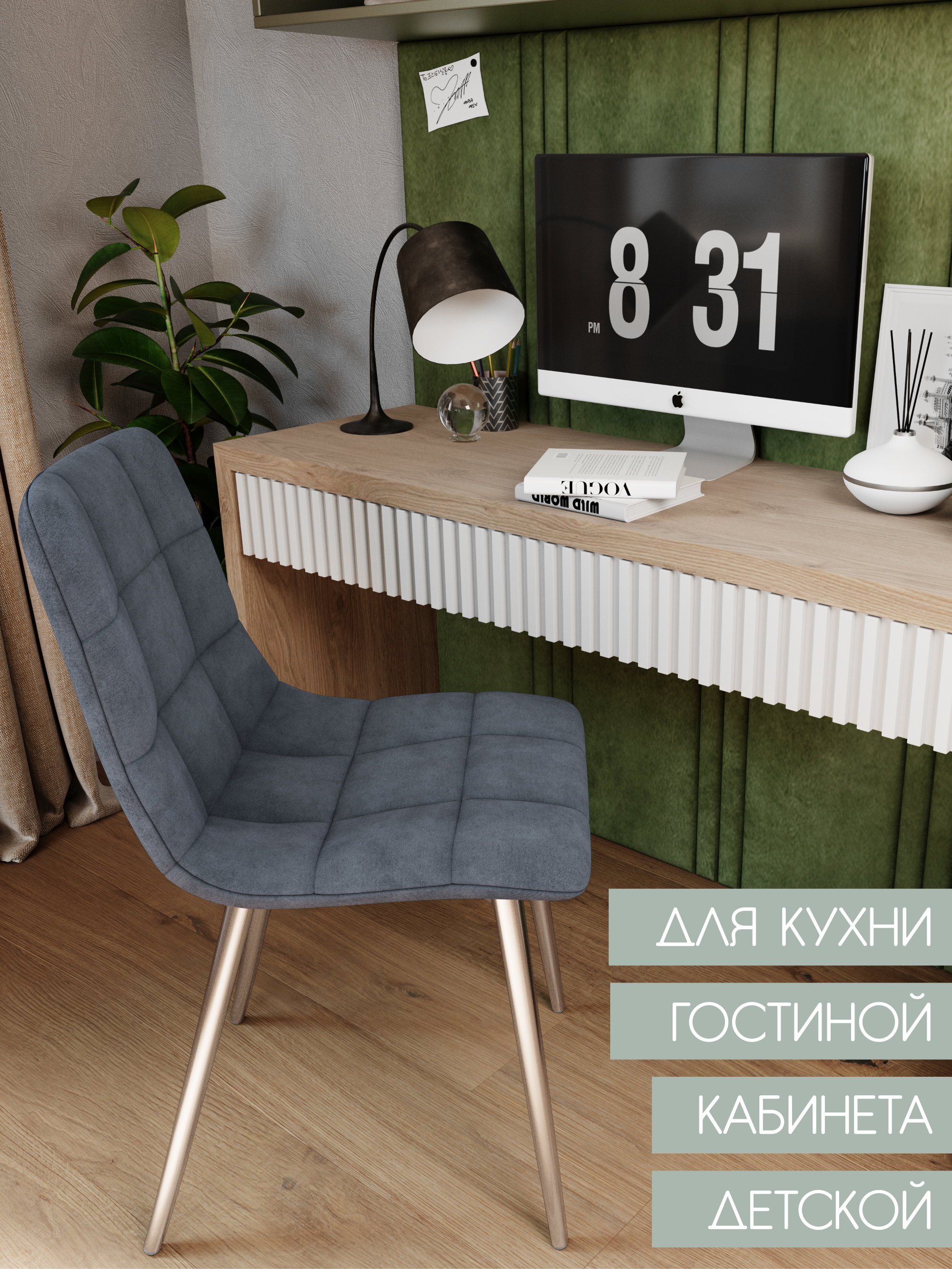 

Стул Soft&Chair Чили, каркас хром тк.коллекции Aloba серый, 4шт, Чили