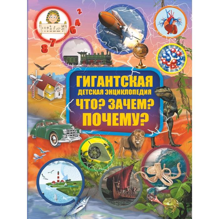 

Что Зачем Почему