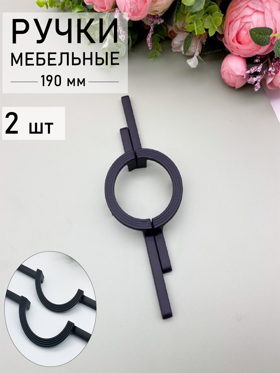 Ручка для мебели Blago-mir 12470 черная скоба 96 мм 2 шт 950₽