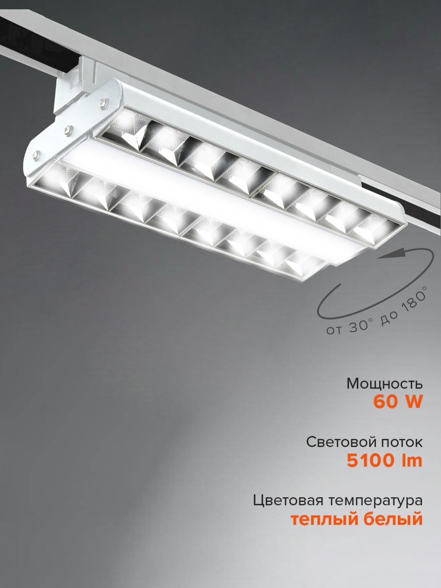 

Трековый светильник светодиодный Jazzway PTR 2260R 1F2S 60w 3000K WH белый, 5039575