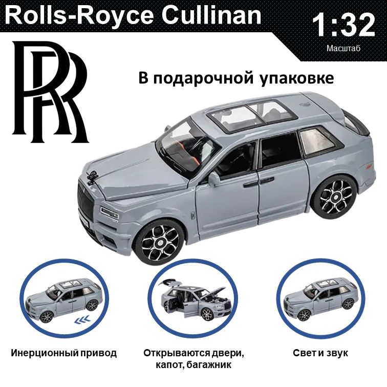 

Машинка металлическая WIZZAL инерционная коллекционная модель 1:32 Rolls Royce Cullinan, Серый, 08310