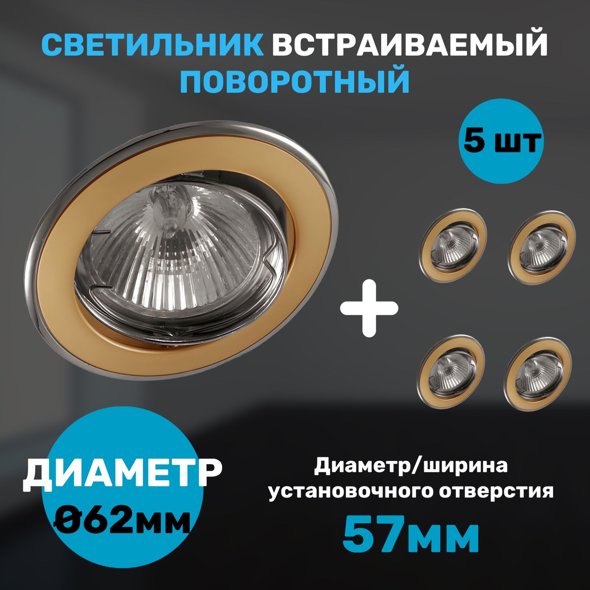 

Светильник СветКомплект, литой, плоско-поворотный, MR11 5 штук
