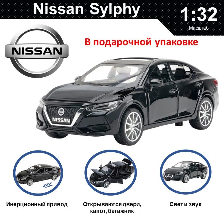 

Машинка металлическая WIZZAL инерционная коллекционная модель 1:32 Nissan Sylphy, Черный, 08295
