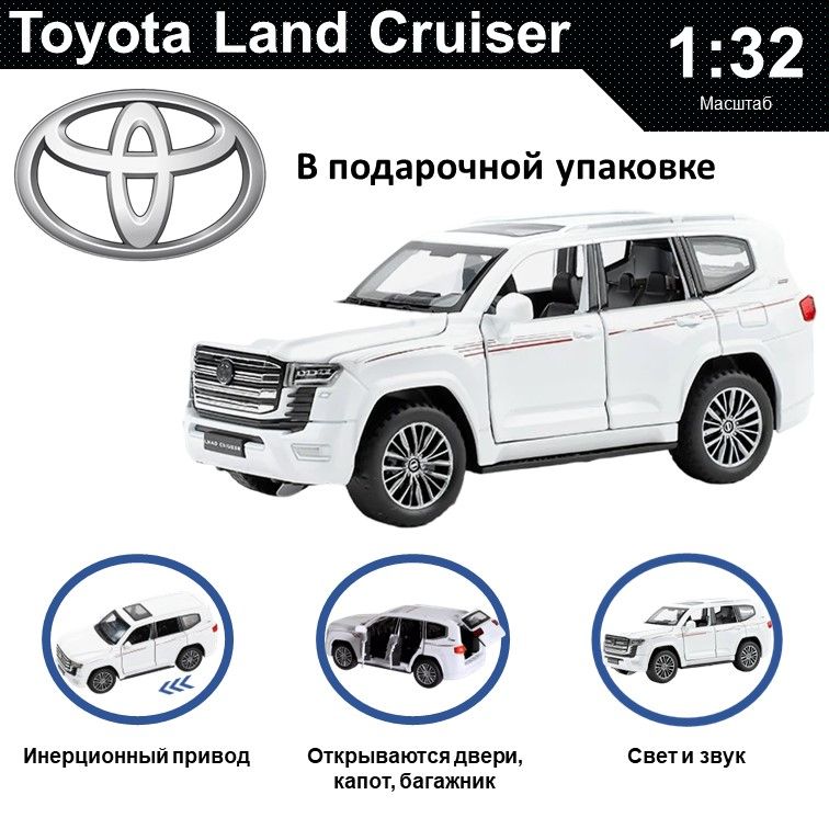

Машинка металлическая WIZZAL инерционная коллекционная модель 1:32 Toyota Land Cruiser 300, Белый, 08294