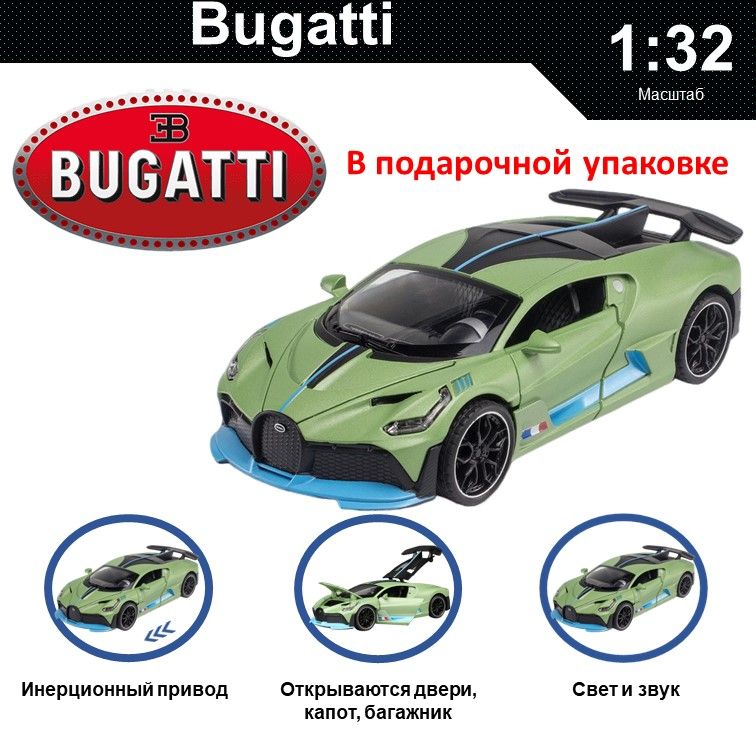 

Машинка металлическая WIZZAL инерционная коллекционная модель 1:32 Bugatti Divo, Зеленый;голубой, 08293