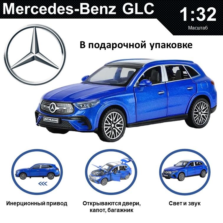 

Машинка металлическая WIZZAL инерционная коллекционная модель 1:32 Mercedes-Benz GLC, Синий, 08291