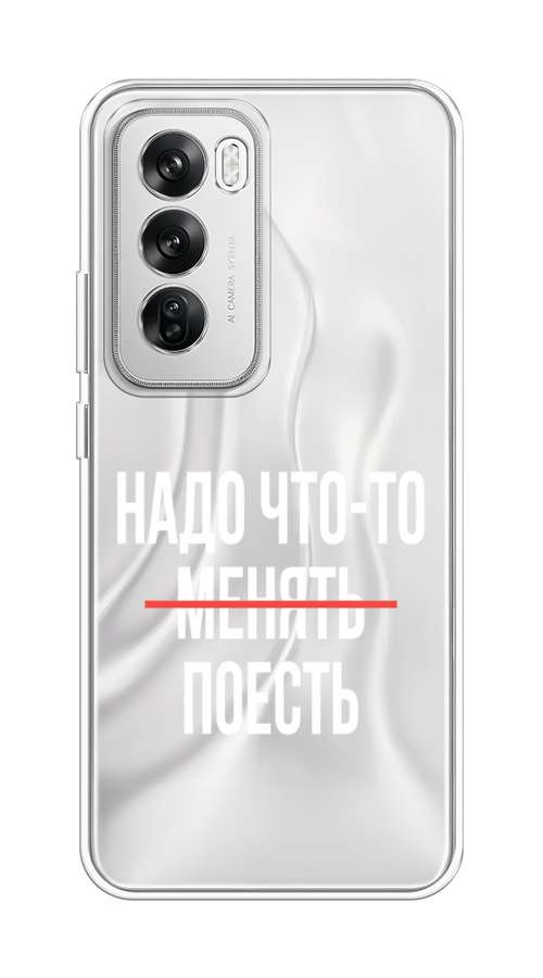 

Чехол на Oppo Reno 12 "Надо что-то поесть", Белый;красный, 2517450-1