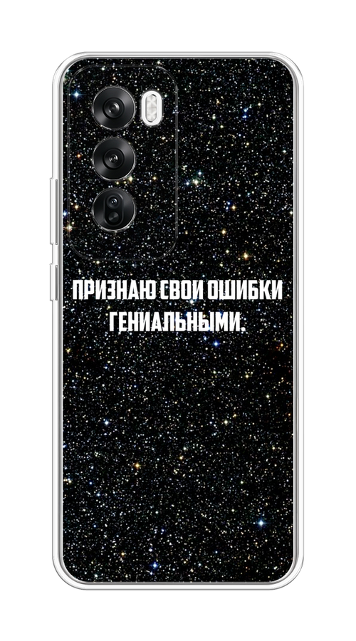 

Чехол на Oppo Reno 12 "Признаю свои ошибки гениальными", Черный;белый, 2517450-1