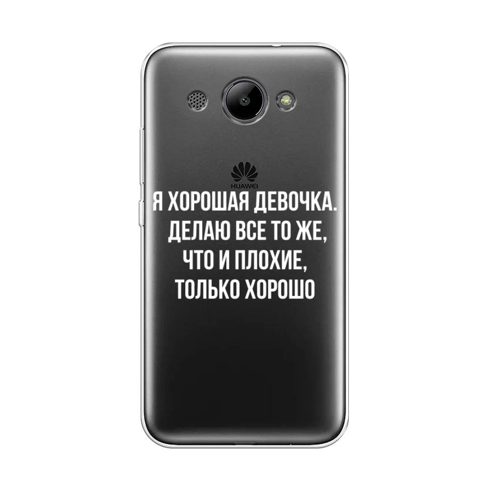 

Чехол на Huawei Y3 2018 "Хорошая девочка", Серебристый, 65850-6