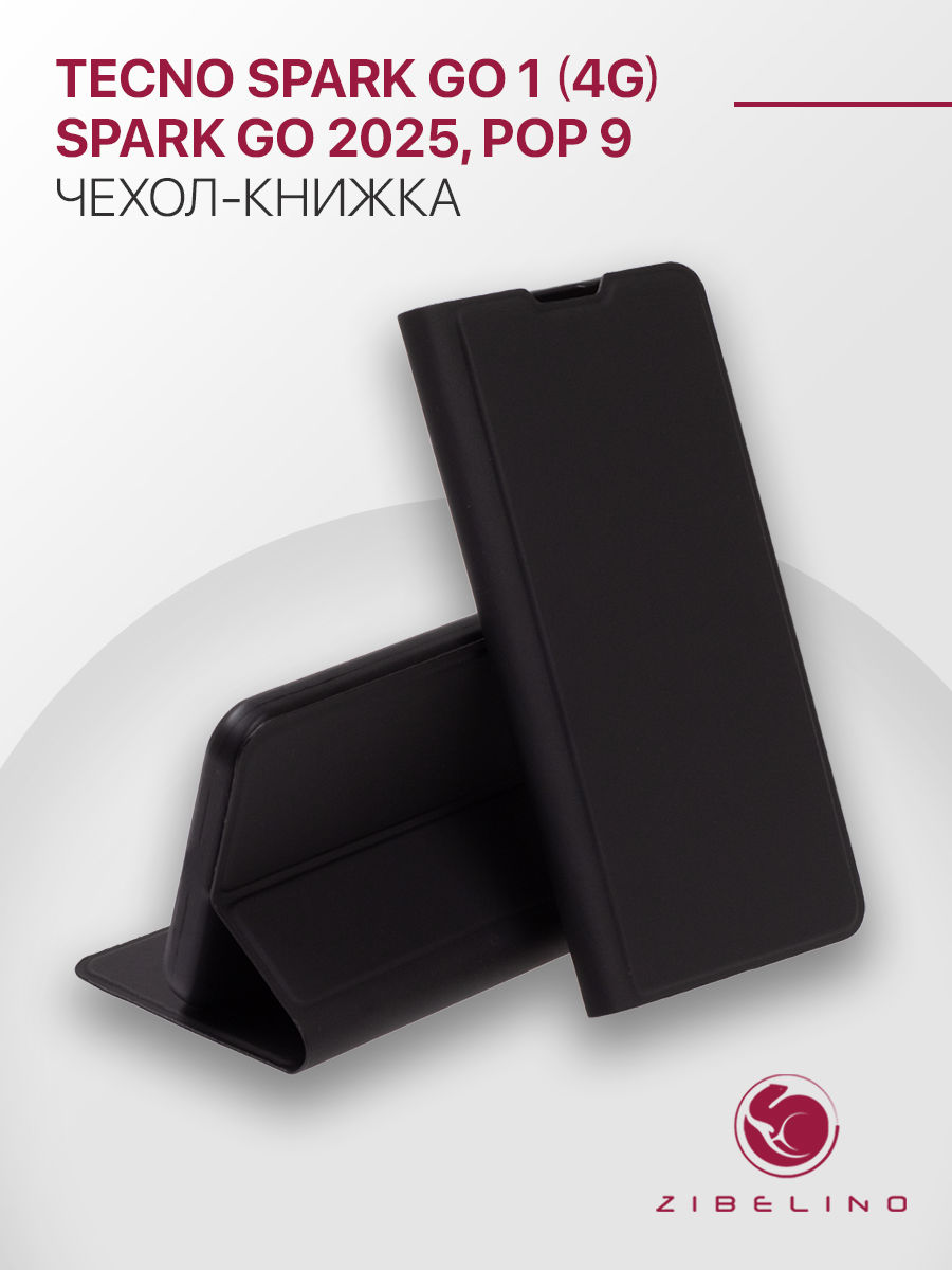 

Чехол на Tecno Spark Go 1 (4G), Tecno Spark Go 2025, Pop 9 Premium с магнитом, черный, ZB-TCN-GO-1