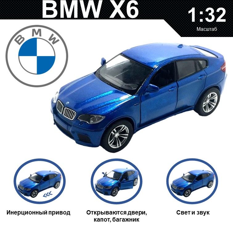 

Машинка металлическая WIZZAL инерционная коллекционная модель 1:32 BMW X6, Синий, 08226