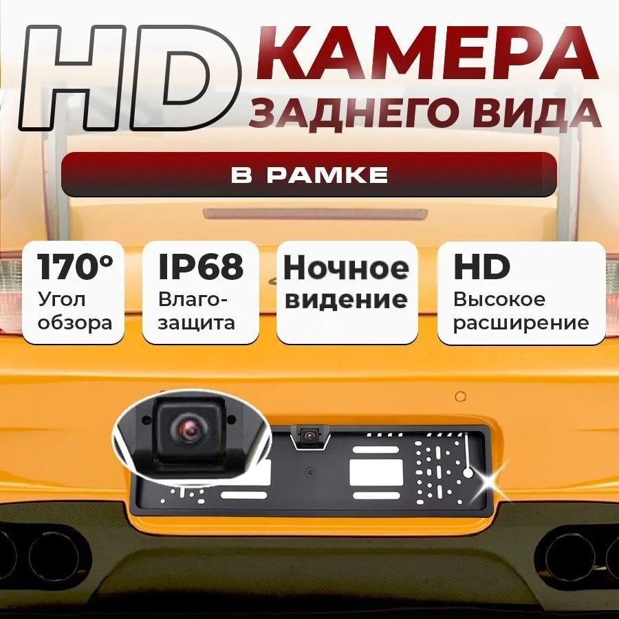 Камера Заднего Вида Epicauto Camera 4led Ahd 720p