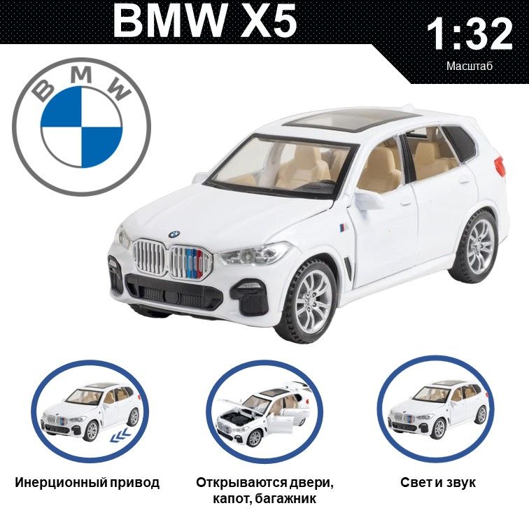 Машинка металлическая WIZZAL инерционная коллекционная модель 132 BMW X5 1129₽