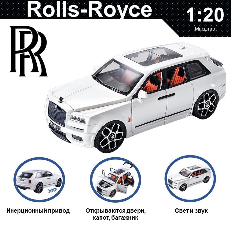 

Машинка металлическая WIZZAL инерционная коллекционная модель 1:20 Rolls Royce Cullinan, Белый, 08077