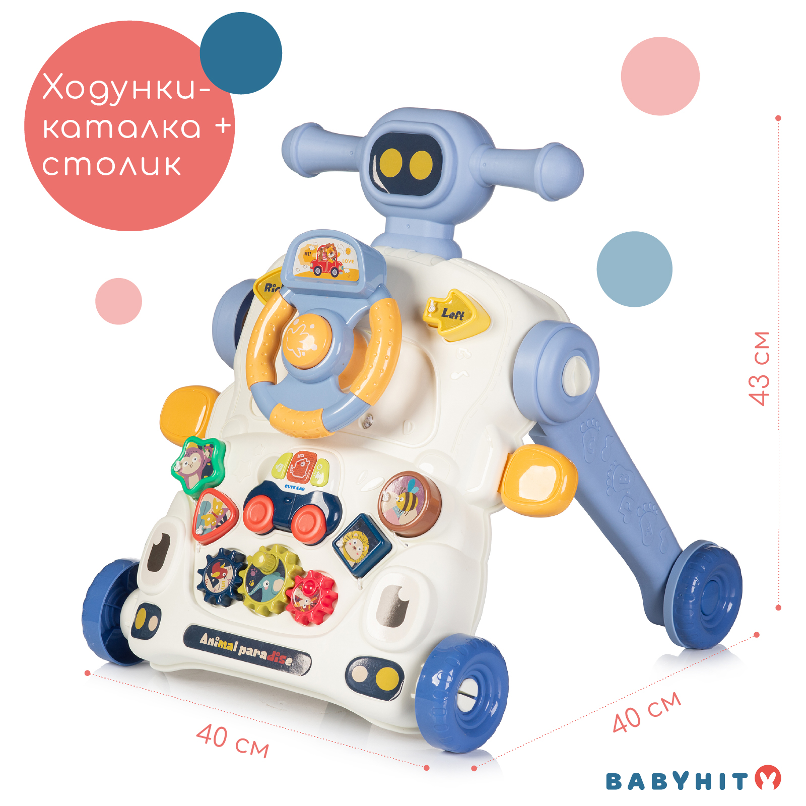 

Ходунки - каталка детские Babyhit Multi Toy, трансформируется в игровой столик, синий, Multi Toy