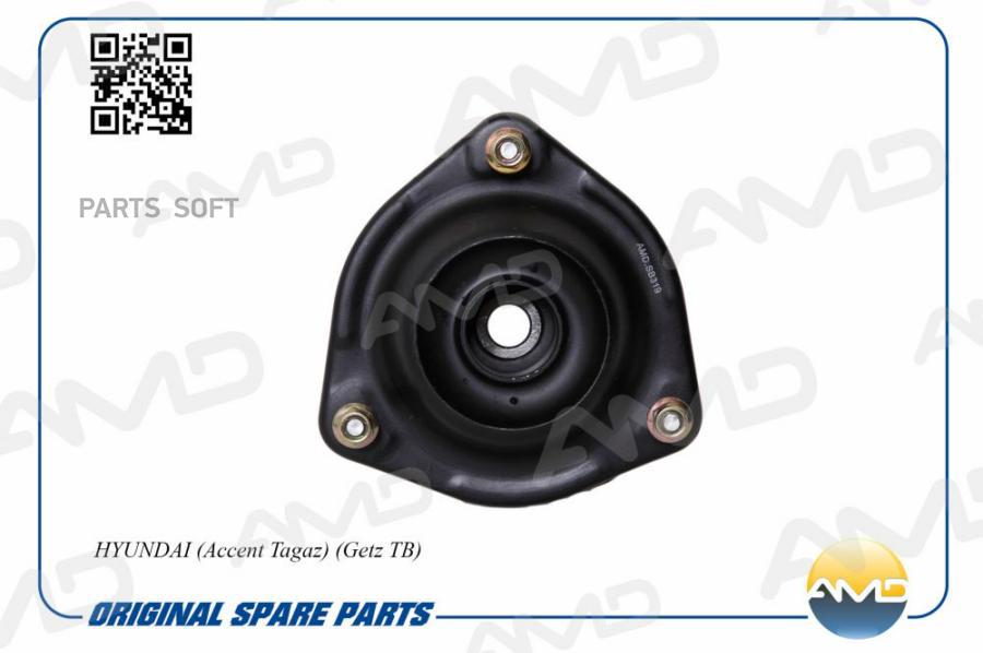 

Опора Пер.Аморт. Hyundai (Accent Tagaz) (Getz Tb) AMD арт. AMD.SB319