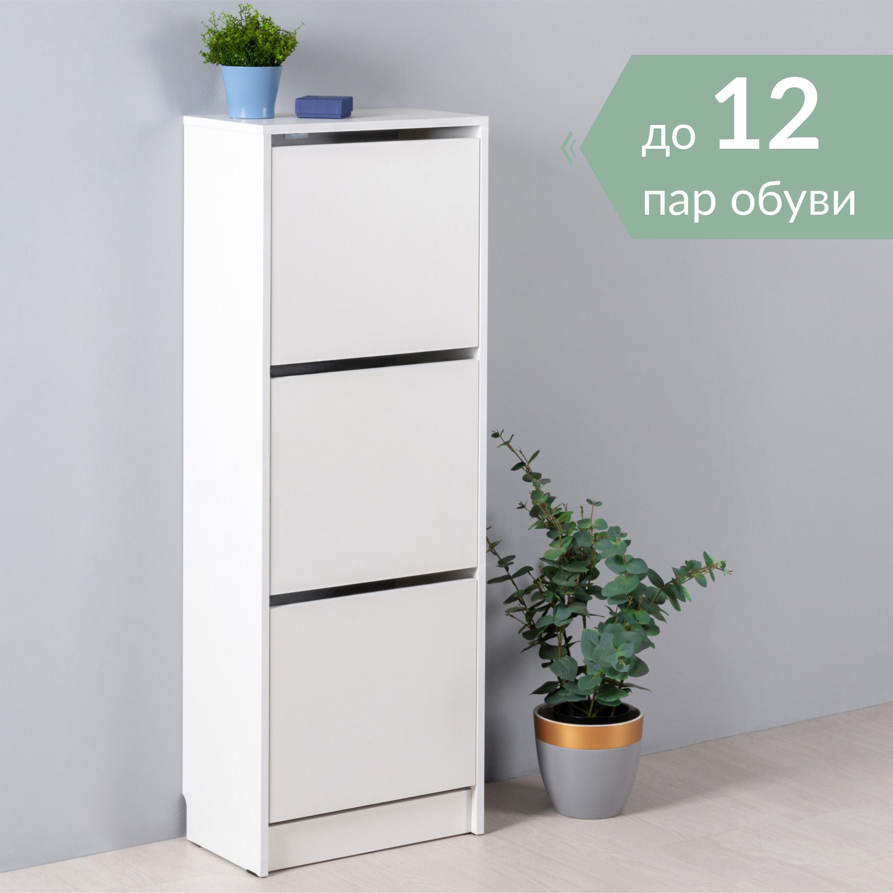 

Обувница для прихожей Mobi Нарвик 16.120N, Белый PE шагрень, Нарвик_16.120N