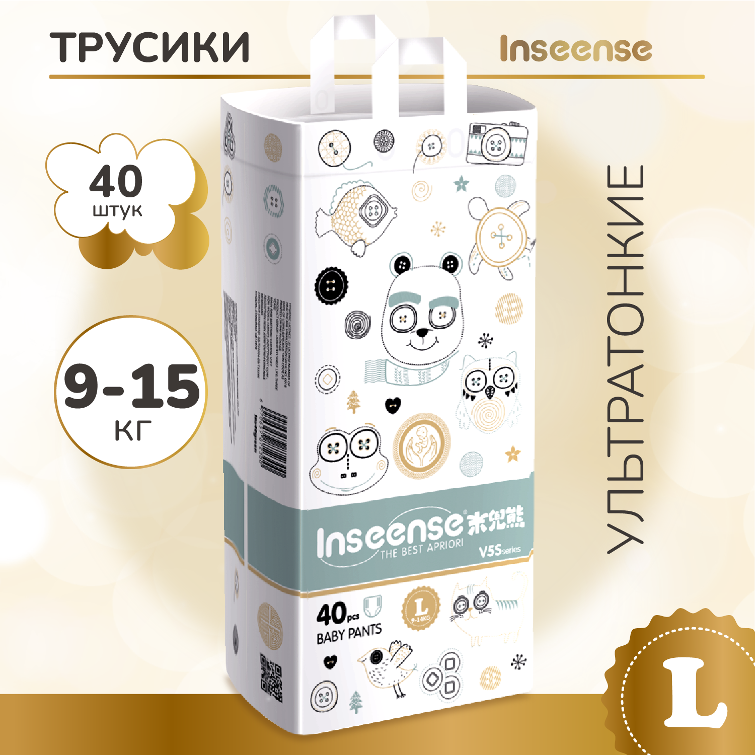 Подгузники-трусики INSEENSE V5S 9-14 кг 40 шт L