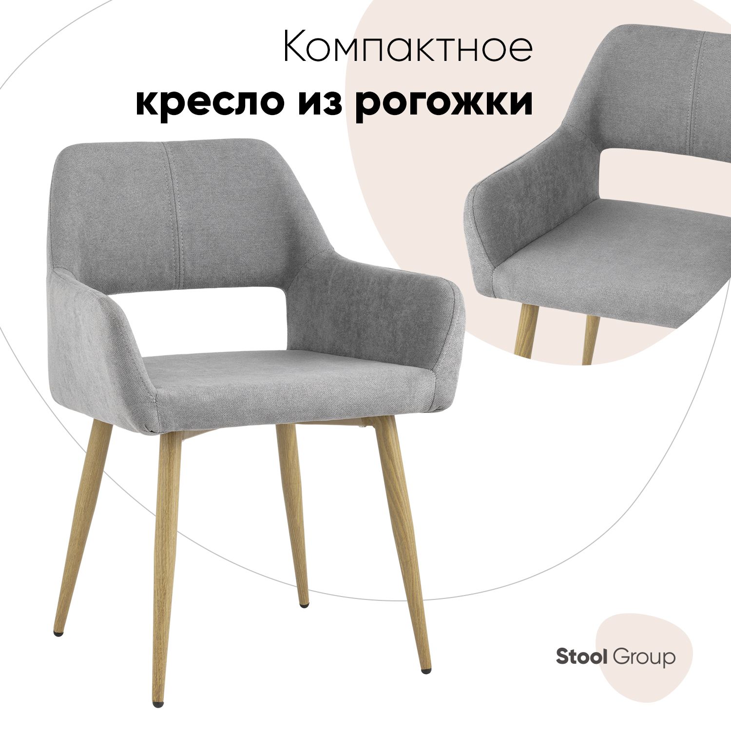 

Стул Stool Group Кромвель DC-1506 XH080-34, серый, Кромвель