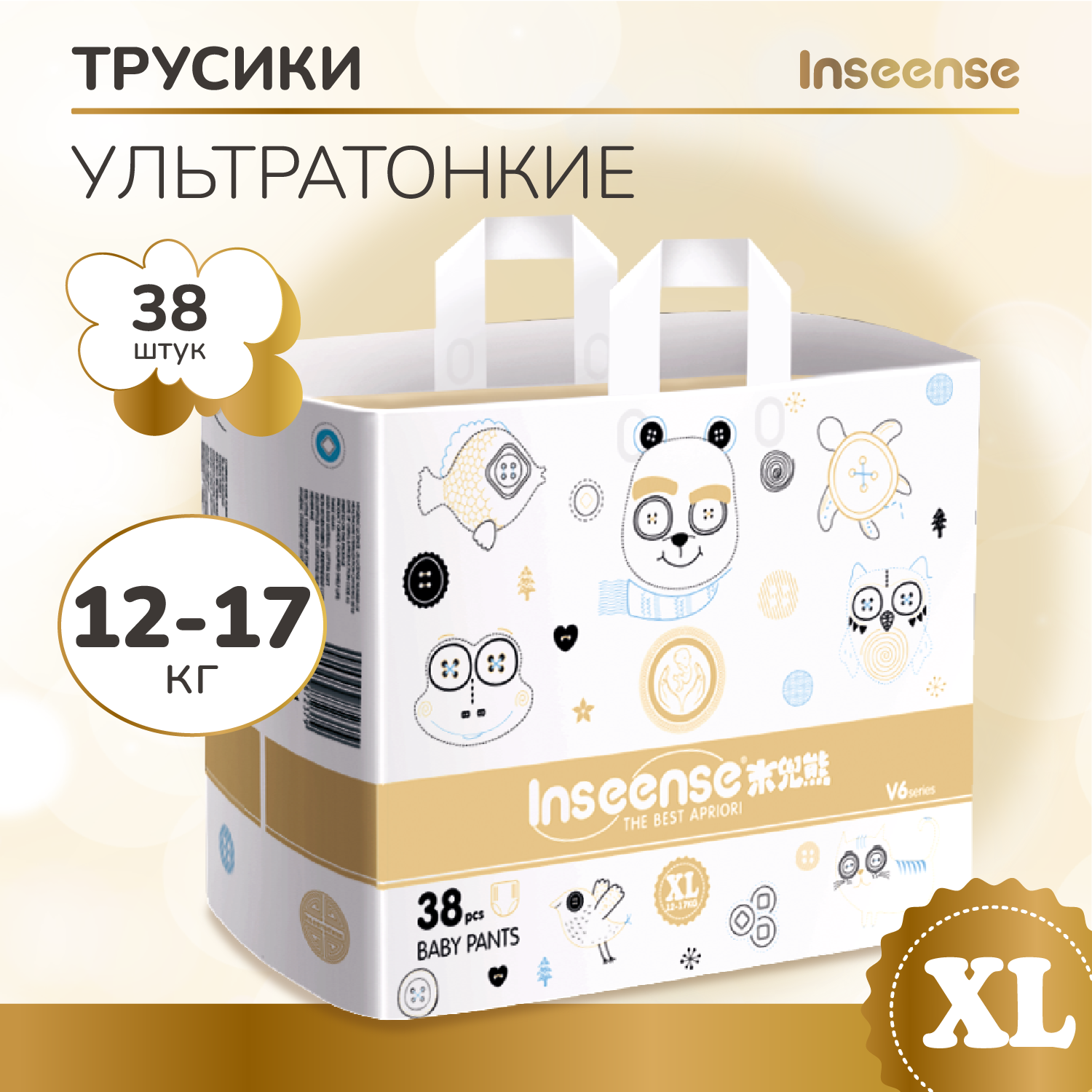 Подгузники-трусики INSEENSE V6 12-17 кг 38 шт XL