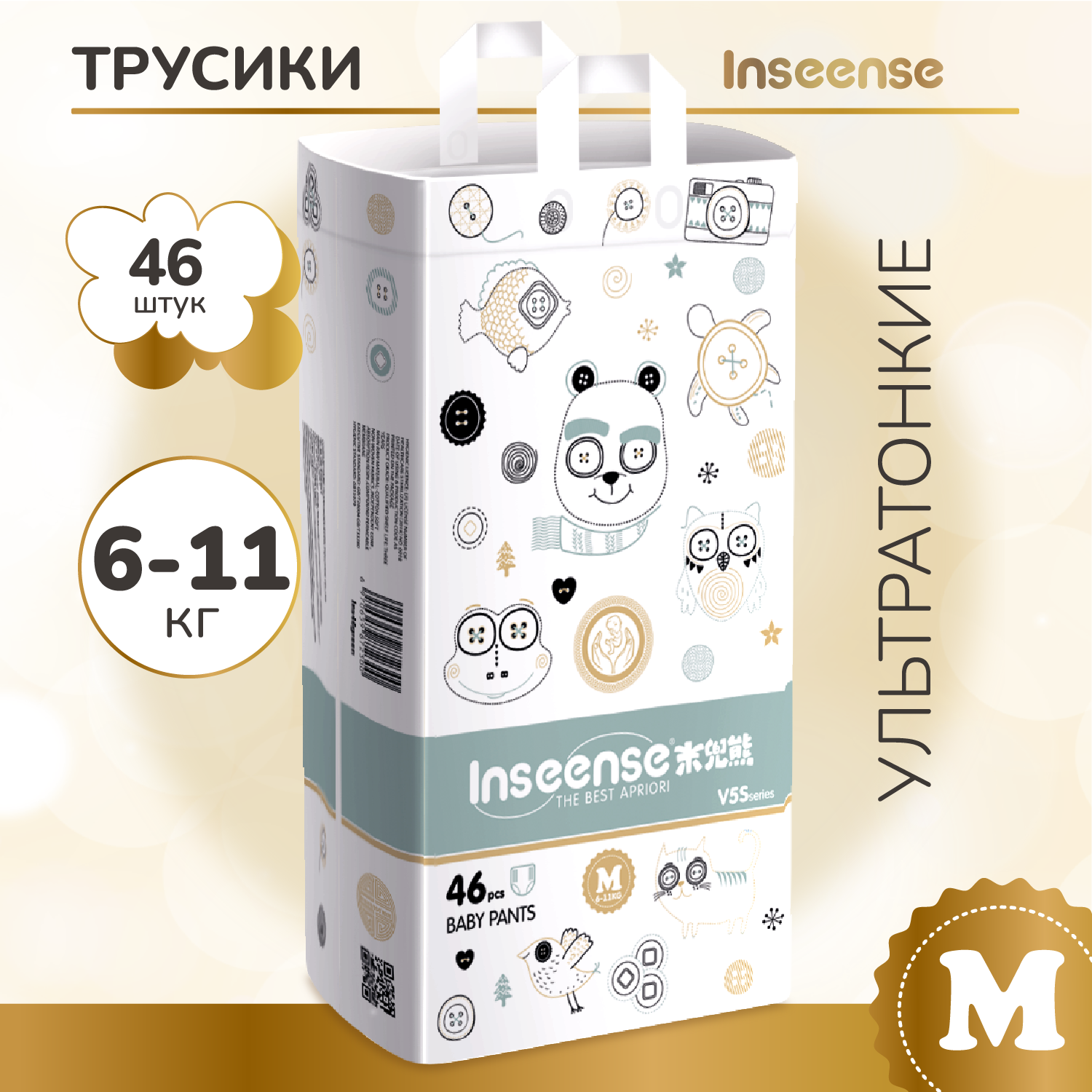 Подгузники-трусики INSEENSE V5S 6-11 кг 46 шт М