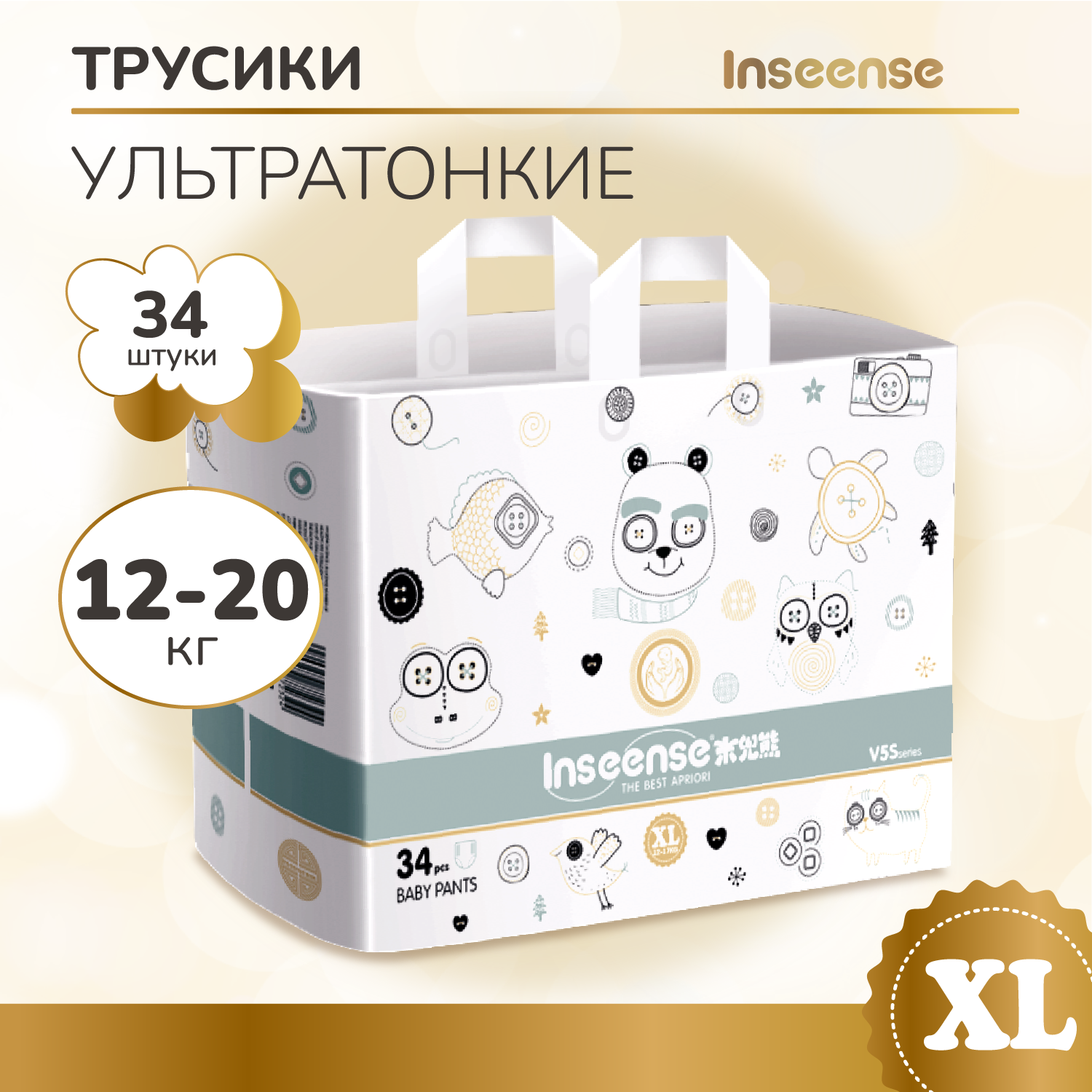 Подгузники-трусики INSEENSE V5S 12-17 кг 34 шт ХL